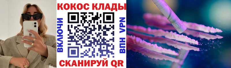 Кокаин Эквадор  Мышкин 