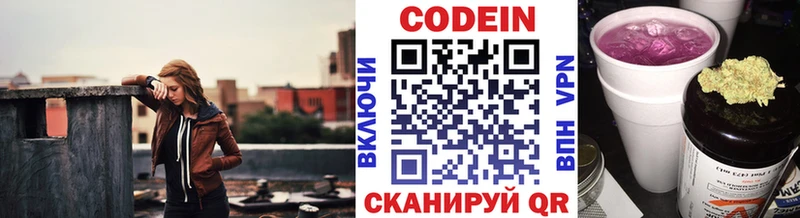 Кодеиновый сироп Lean напиток Lean (лин)  наркота  Мышкин 