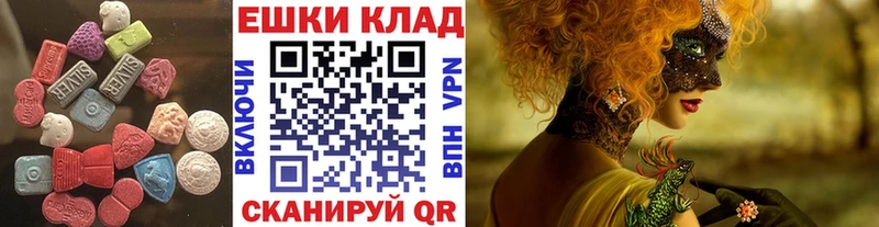 Экстази 99%  Мышкин 