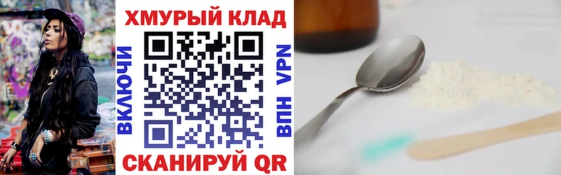 ГЕРОИН герыч  дарнет шоп  Мышкин 