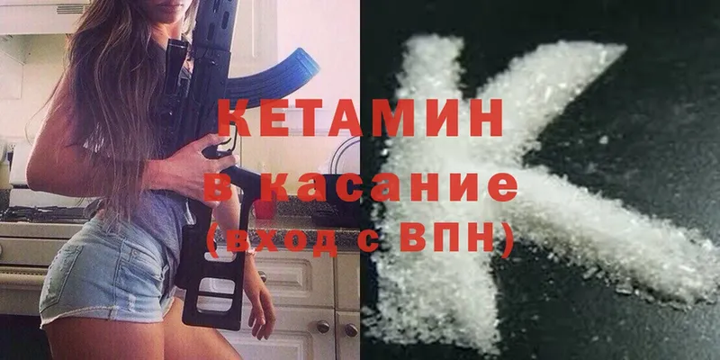 Кетамин ketamine  Мышкин 