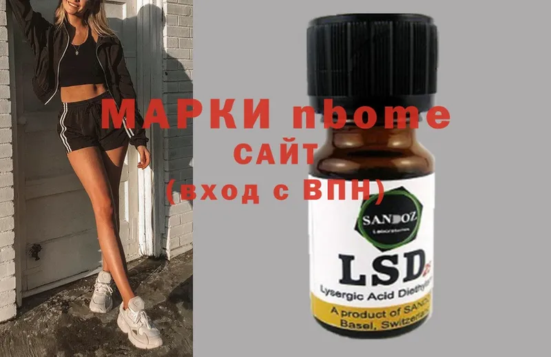 Марки 25I-NBOMe 1,8мг  Мышкин 